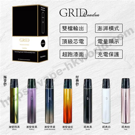 GRID1代煙彈【MEGA同廠】｜RELX 1代通用煙 .